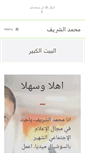 Mobile Screenshot of mohamedelsherif.com