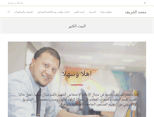 Tablet Screenshot of mohamedelsherif.com